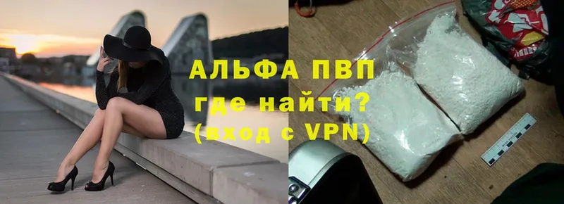 APVP мука  цены   Златоуст 