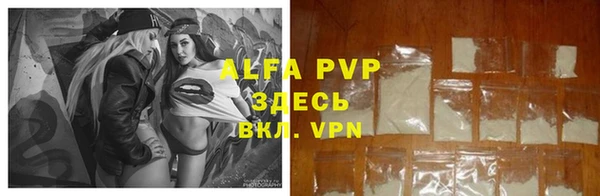 ALPHA PVP Белоозёрский